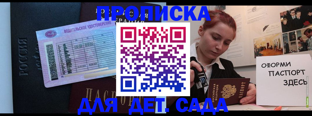 прописка иностранных граждан в Калмыкии