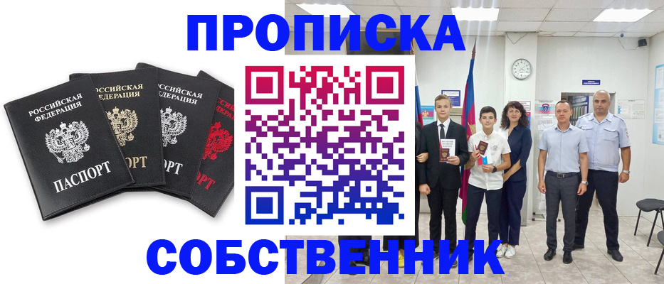 найти адрес прописки в Калмыкии