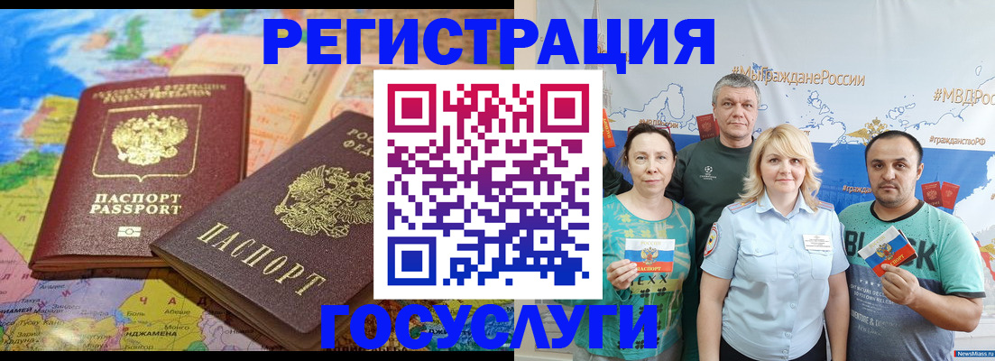 регистрация в Калмыкии